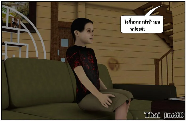 ลูกเธอเป็นสามีฉัน Ma Boy( Your son is My Husband) ลูกเธอเป็นสามีฉัน 10.2 หน้า 7