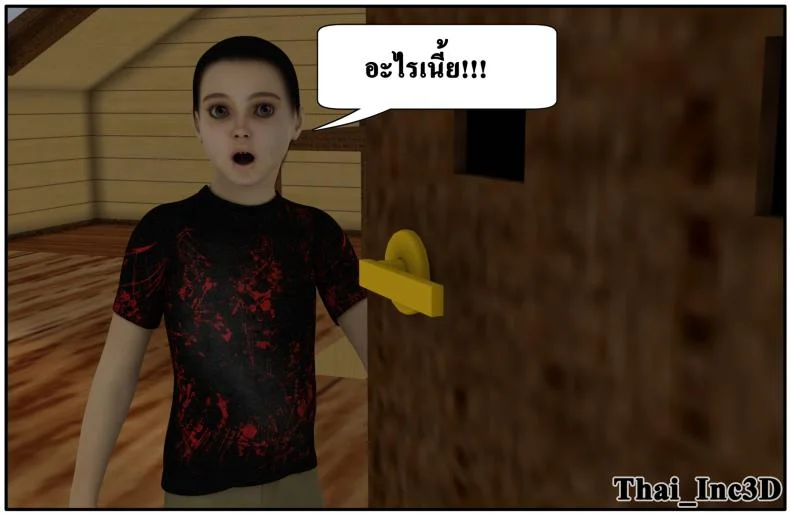 ลูกเธอเป็นสามีฉัน Ma Boy( Your son is My Husband) ลูกเธอเป็นสามีฉัน 10.2 หน้า 10