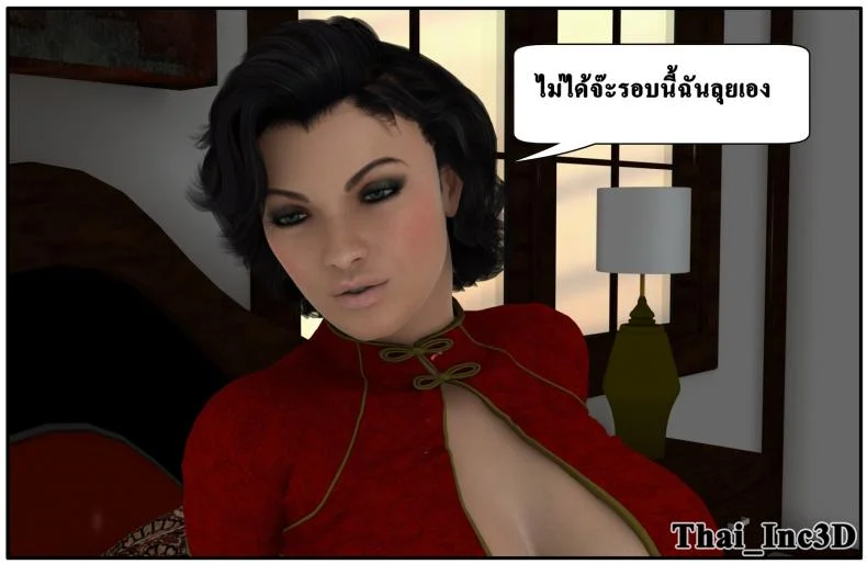 ลูกเธอเป็นสามีฉัน Ma Boy( Your son is My Husband) ลูกเธอเป็นสามีฉัน 10.2 หน้า 30