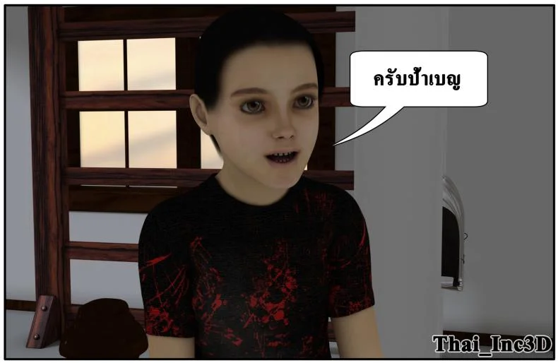 ลูกเธอเป็นสามีฉัน Ma Boy( Your son is My Husband) ลูกเธอเป็นสามีฉัน 10.2 หน้า 32