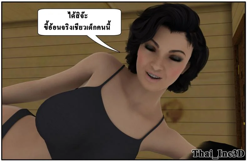 ลูกเธอเป็นสามีฉัน Ma Boy( Your son is My Husband) ลูกเธอเป็นสามีฉัน 10.3 หน้า 48