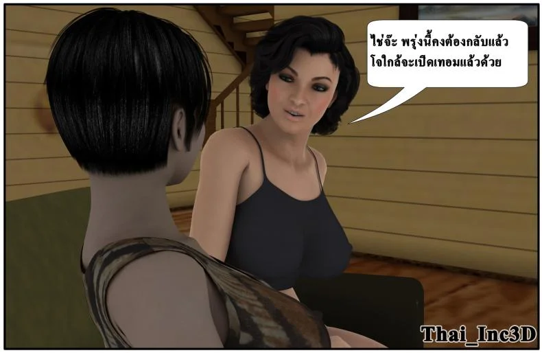 ลูกเธอเป็นสามีฉัน Ma Boy( Your son is My Husband) ลูกเธอเป็นสามีฉัน 10.3 หน้า 59