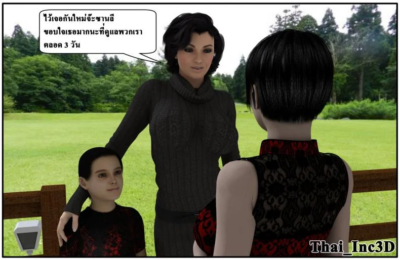 ลูกเธอเป็นสามีฉัน Ma Boy( Your son is My Husband) ลูกเธอเป็นสามีฉัน 10.3 หน้า 64