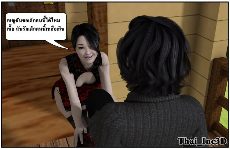 ลูกเธอเป็นสามีฉัน Ma Boy( Your son is My Husband) ลูกเธอเป็นสามีฉัน 10.3 หน้า 68
