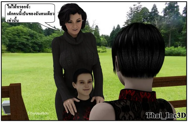 ลูกเธอเป็นสามีฉัน Ma Boy( Your son is My Husband) ลูกเธอเป็นสามีฉัน 10.3 หน้า 69