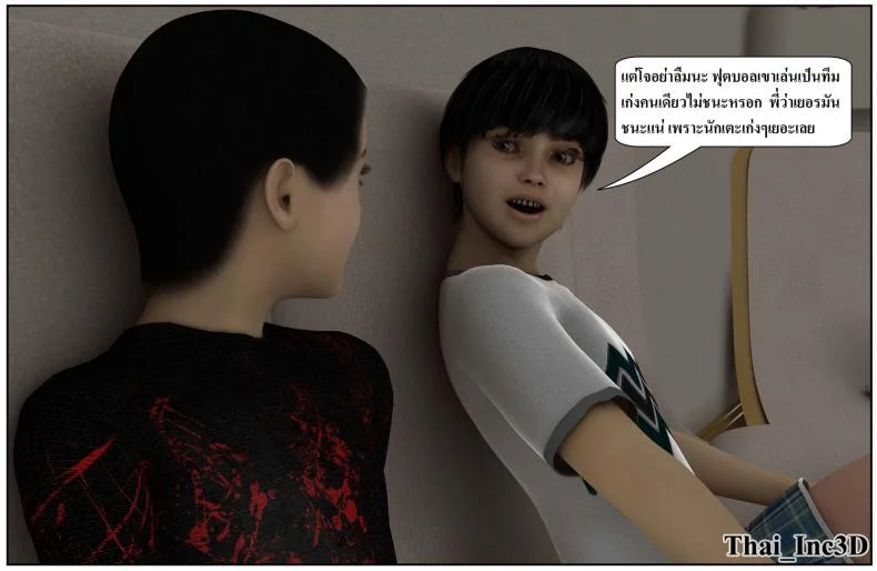 ลูกเธอเป็นสามีฉัน Ma Boy( Your son is My Husband) ลูกเธอเป็นสามีฉัน 11.1 หน้า 21