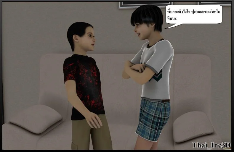 ลูกเธอเป็นสามีฉัน Ma Boy( Your son is My Husband) ลูกเธอเป็นสามีฉัน 11.1 หน้า 38