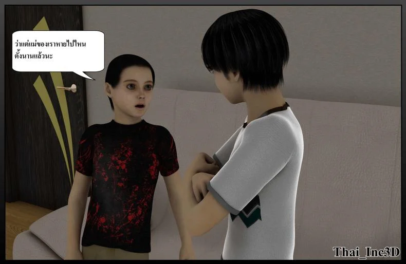 ลูกเธอเป็นสามีฉัน Ma Boy( Your son is My Husband) ลูกเธอเป็นสามีฉัน 11.1 หน้า 39