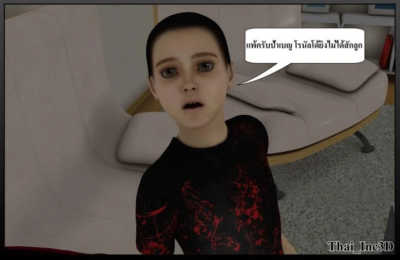ลูกเธอเป็นสามีฉัน Ma Boy( Your son is My Husband) ลูกเธอเป็นสามีฉัน 11.1 หน้า 44