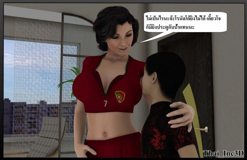 ลูกเธอเป็นสามีฉัน Ma Boy( Your son is My Husband) ลูกเธอเป็นสามีฉัน 11.1 หน้า 45