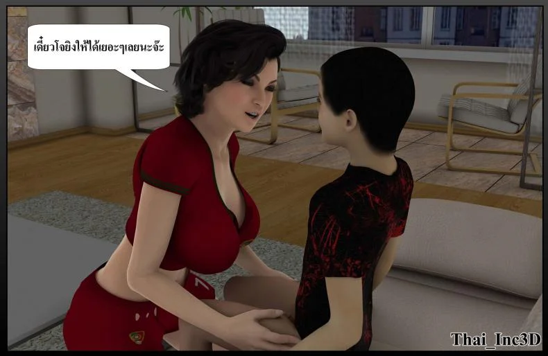 ลูกเธอเป็นสามีฉัน Ma Boy( Your son is My Husband) ลูกเธอเป็นสามีฉัน 11.1 หน้า 50