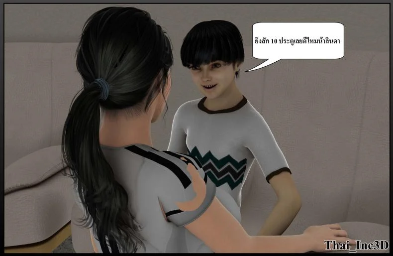 ลูกเธอเป็นสามีฉัน Ma Boy( Your son is My Husband) ลูกเธอเป็นสามีฉัน 11.1 หน้า 53