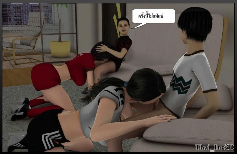 ลูกเธอเป็นสามีฉัน Ma Boy( Your son is My Husband) ลูกเธอเป็นสามีฉัน 11.1 หน้า 65