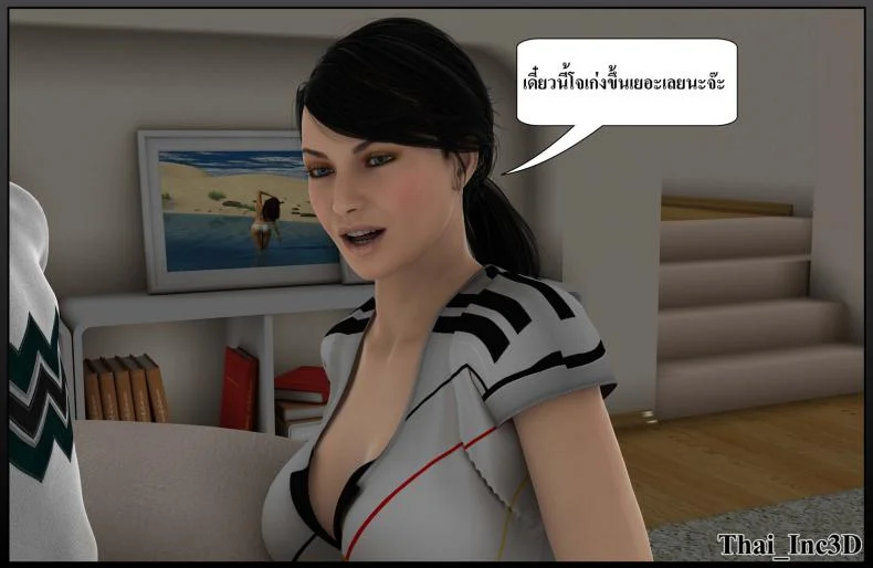 ลูกเธอเป็นสามีฉัน Ma Boy( Your son is My Husband) ลูกเธอเป็นสามีฉัน 11.2 หน้า 15