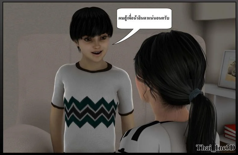 ลูกเธอเป็นสามีฉัน Ma Boy( Your son is My Husband) ลูกเธอเป็นสามีฉัน 11.2 หน้า 17