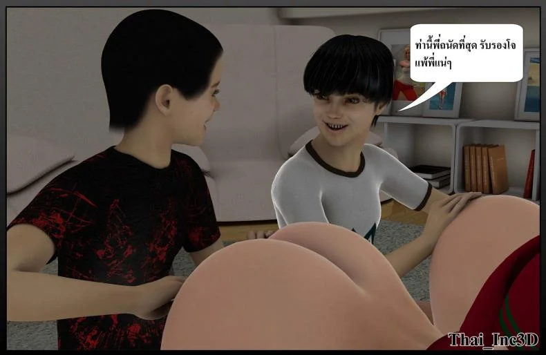ลูกเธอเป็นสามีฉัน Ma Boy( Your son is My Husband) ลูกเธอเป็นสามีฉัน 11.2 หน้า 28