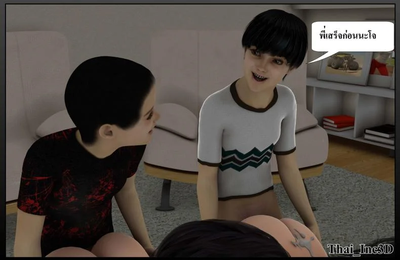 ลูกเธอเป็นสามีฉัน Ma Boy( Your son is My Husband) ลูกเธอเป็นสามีฉัน 11.2 หน้า 48