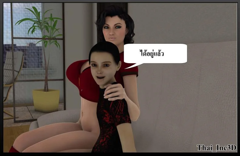 ลูกเธอเป็นสามีฉัน Ma Boy( Your son is My Husband) ลูกเธอเป็นสามีฉัน 11.2 หน้า 56