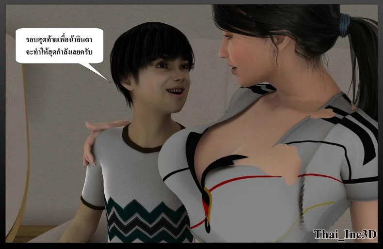 ลูกเธอเป็นสามีฉัน Ma Boy( Your son is My Husband) ลูกเธอเป็นสามีฉัน 11.2 หน้า 59