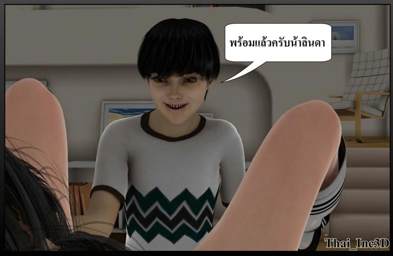 ลูกเธอเป็นสามีฉัน Ma Boy( Your son is My Husband) ลูกเธอเป็นสามีฉัน 11.3 หน้า 7