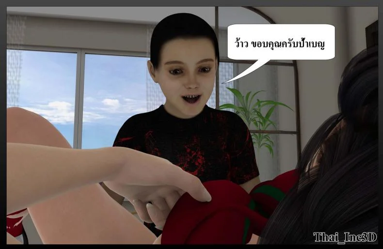 ลูกเธอเป็นสามีฉัน Ma Boy( Your son is My Husband) ลูกเธอเป็นสามีฉัน 11.3 หน้า 30