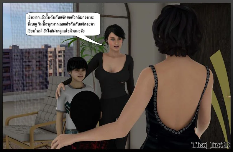 ลูกเธอเป็นสามีฉัน Ma Boy( Your son is My Husband) ลูกเธอเป็นสามีฉัน 11.3 หน้า 55