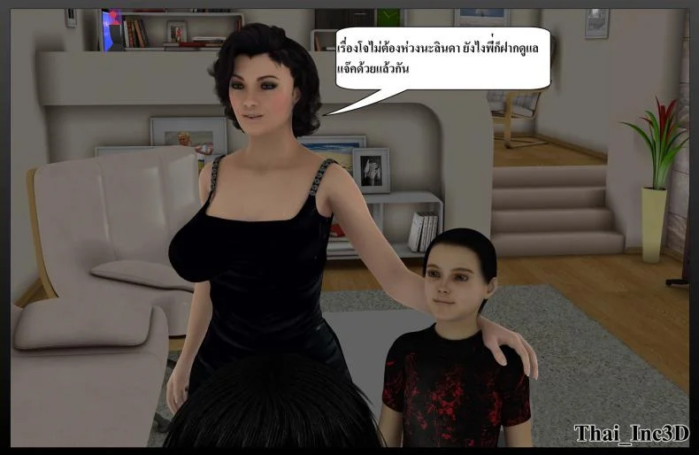ลูกเธอเป็นสามีฉัน Ma Boy( Your son is My Husband) ลูกเธอเป็นสามีฉัน 11.3 หน้า 56