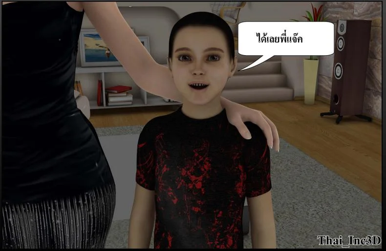 ลูกเธอเป็นสามีฉัน Ma Boy( Your son is My Husband) ลูกเธอเป็นสามีฉัน 11.3 หน้า 58