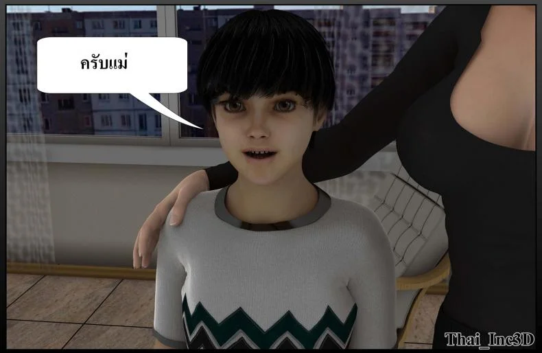 ลูกเธอเป็นสามีฉัน Ma Boy( Your son is My Husband) ลูกเธอเป็นสามีฉัน 11.3 หน้า 60