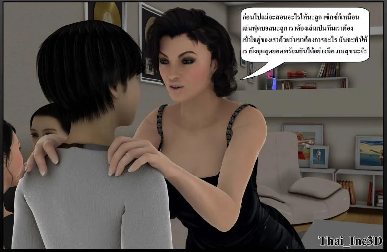 ลูกเธอเป็นสามีฉัน Ma Boy( Your son is My Husband) ลูกเธอเป็นสามีฉัน 11.3 หน้า 62