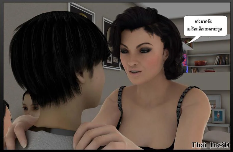 ลูกเธอเป็นสามีฉัน Ma Boy( Your son is My Husband) ลูกเธอเป็นสามีฉัน 11.3 หน้า 64