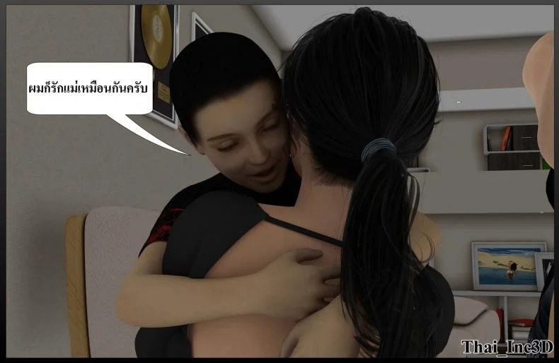 ลูกเธอเป็นสามีฉัน Ma Boy( Your son is My Husband) ลูกเธอเป็นสามีฉัน 11.3 หน้า 68