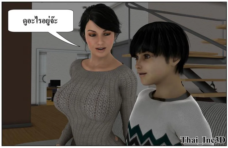 ลูกเธอเป็นสามีฉัน Ma Boy( Your son is My Husband) ลูกเธอเป็นสามีฉัน 12.1 หน้า 4
