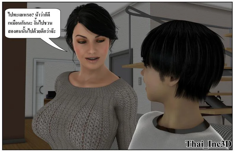 ลูกเธอเป็นสามีฉัน Ma Boy( Your son is My Husband) ลูกเธอเป็นสามีฉัน 12.1 หน้า 9