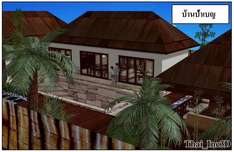 ลูกเธอเป็นสามีฉัน Ma Boy( Your son is My Husband) ลูกเธอเป็นสามีฉัน 12.1 หน้า 11