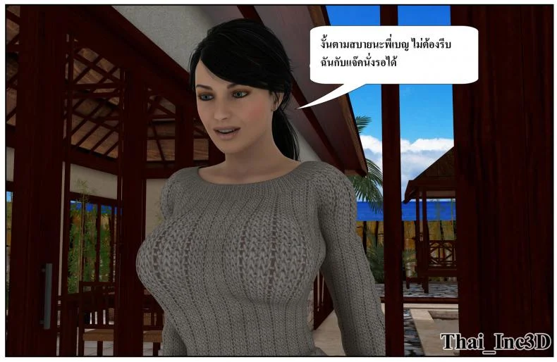 ลูกเธอเป็นสามีฉัน Ma Boy( Your son is My Husband) ลูกเธอเป็นสามีฉัน 12.1 หน้า 19