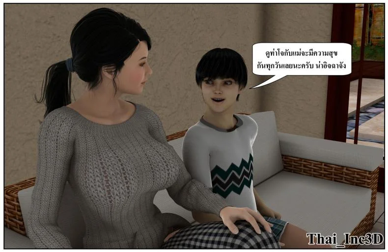 ลูกเธอเป็นสามีฉัน Ma Boy( Your son is My Husband) ลูกเธอเป็นสามีฉัน 12.1 หน้า 49