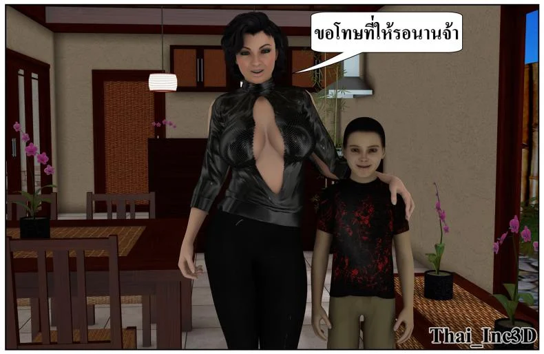 ลูกเธอเป็นสามีฉัน Ma Boy( Your son is My Husband) ลูกเธอเป็นสามีฉัน 12.1 หน้า 53