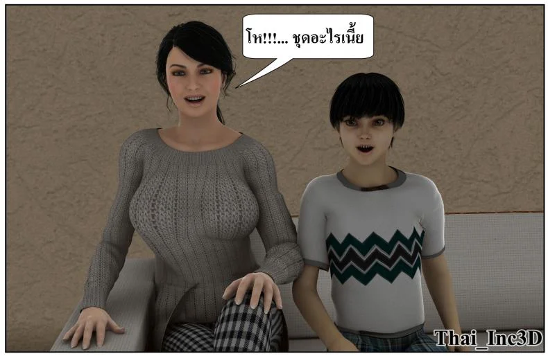 ลูกเธอเป็นสามีฉัน Ma Boy( Your son is My Husband) ลูกเธอเป็นสามีฉัน 12.1 หน้า 54