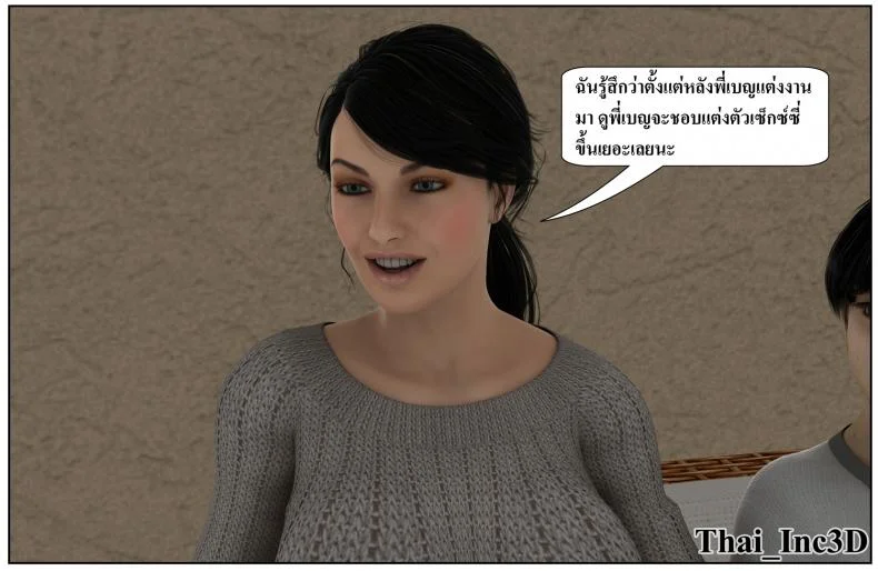 ลูกเธอเป็นสามีฉัน Ma Boy( Your son is My Husband) ลูกเธอเป็นสามีฉัน 12.1 หน้า 56