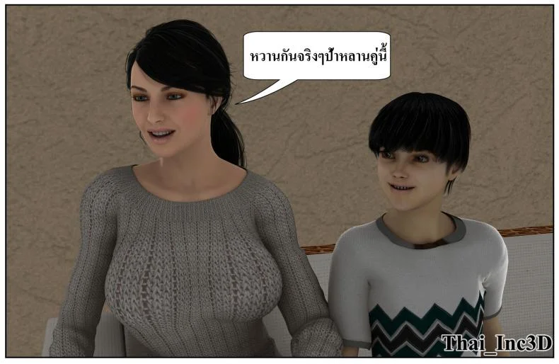 ลูกเธอเป็นสามีฉัน Ma Boy( Your son is My Husband) ลูกเธอเป็นสามีฉัน 12.1 หน้า 59