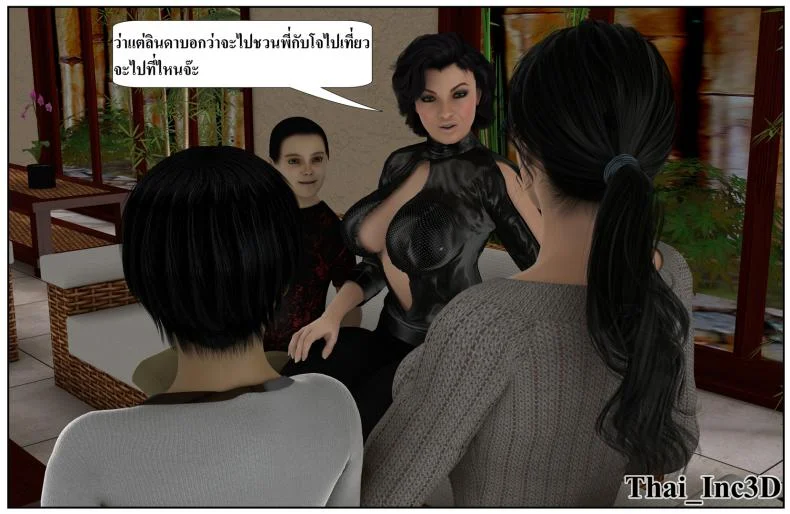 ลูกเธอเป็นสามีฉัน Ma Boy( Your son is My Husband) ลูกเธอเป็นสามีฉัน 12.1 หน้า 60