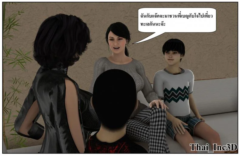 ลูกเธอเป็นสามีฉัน Ma Boy( Your son is My Husband) ลูกเธอเป็นสามีฉัน 12.1 หน้า 61
