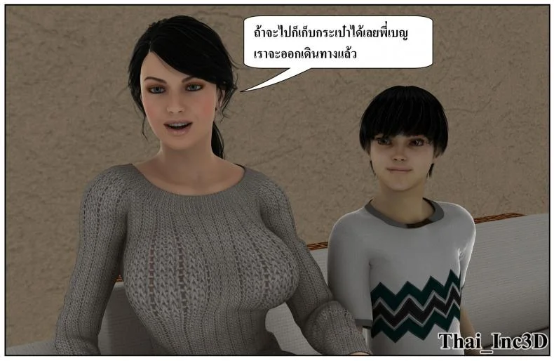 ลูกเธอเป็นสามีฉัน Ma Boy( Your son is My Husband) ลูกเธอเป็นสามีฉัน 12.1 หน้า 63