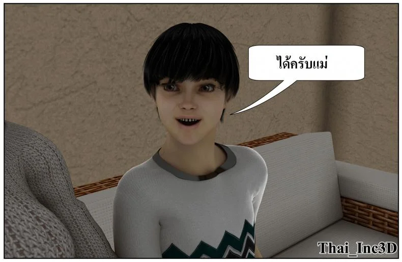 ลูกเธอเป็นสามีฉัน Ma Boy( Your son is My Husband) ลูกเธอเป็นสามีฉัน 12.1 หน้า 66