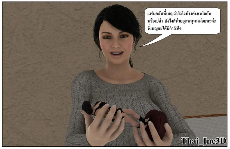ลูกเธอเป็นสามีฉัน Ma Boy( Your son is My Husband) ลูกเธอเป็นสามีฉัน 12.1 หน้า 75
