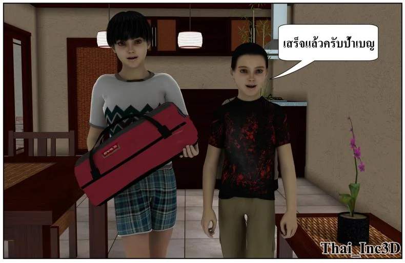 ลูกเธอเป็นสามีฉัน Ma Boy( Your son is My Husband) ลูกเธอเป็นสามีฉัน 12.1 หน้า 79