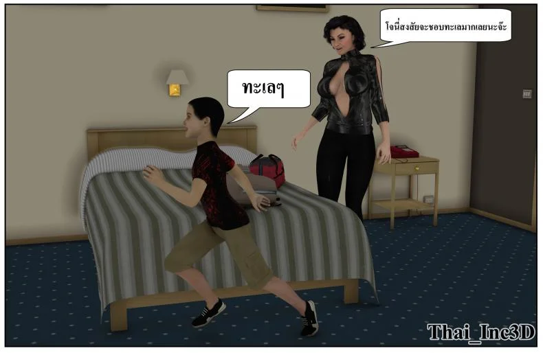 ลูกเธอเป็นสามีฉัน Ma Boy( Your son is My Husband) ลูกเธอเป็นสามีฉัน 12.2 หน้า 4