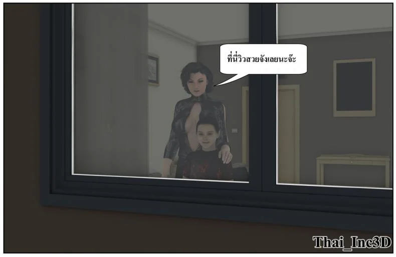 ลูกเธอเป็นสามีฉัน Ma Boy( Your son is My Husband) ลูกเธอเป็นสามีฉัน 12.2 หน้า 6