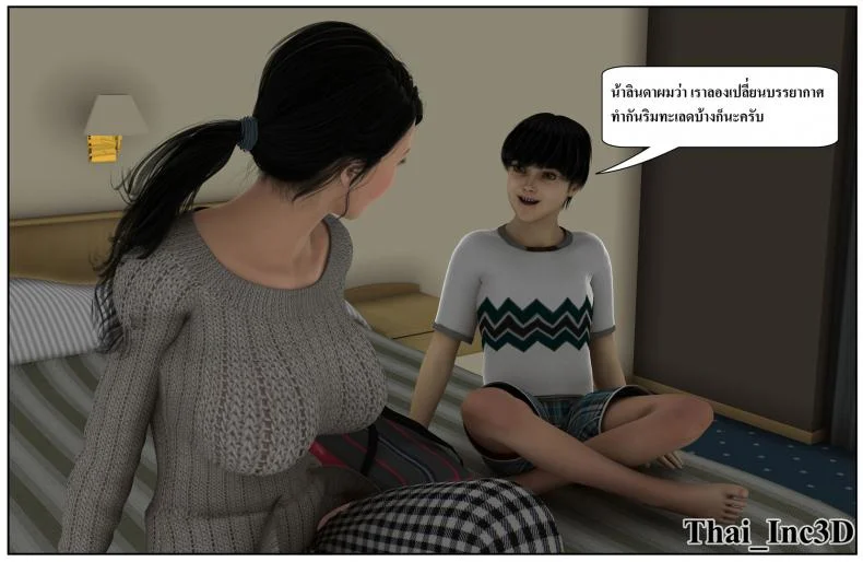 ลูกเธอเป็นสามีฉัน Ma Boy( Your son is My Husband) ลูกเธอเป็นสามีฉัน 12.2 หน้า 37